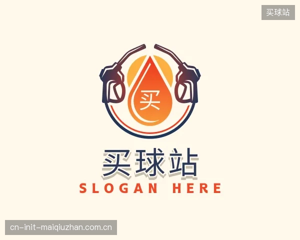 解读买球站部门